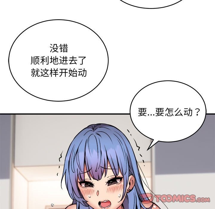63P - 新都市外卖员