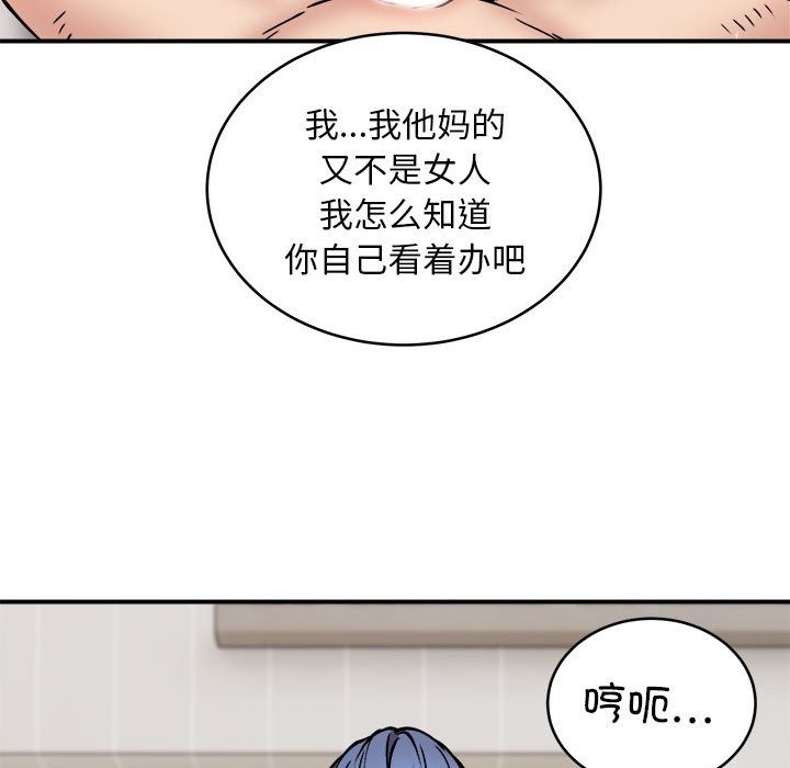 65P - 新都市外卖员