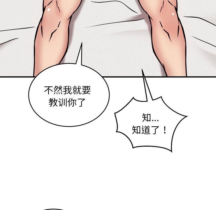 78P - 新都市外卖员
