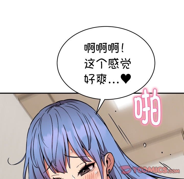 87P - 新都市外卖员