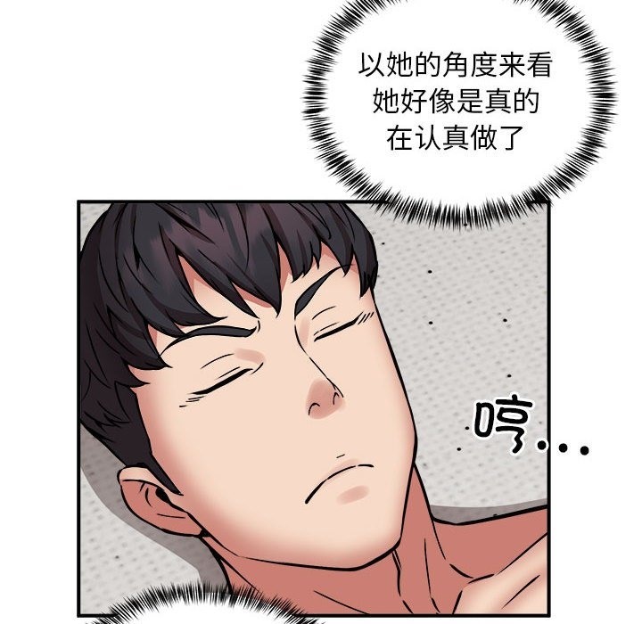 91P - 新都市外卖员