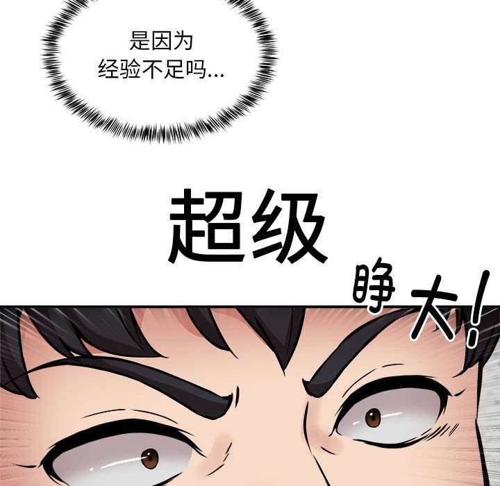 92P - 新都市外卖员