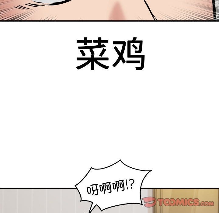 93P - 新都市外卖员