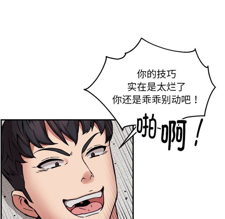 95P - 新都市外卖员