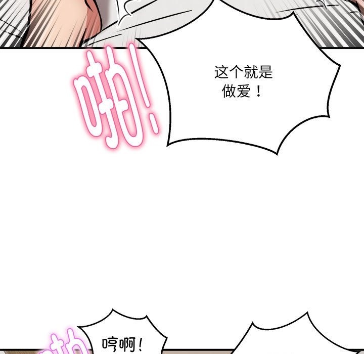 98P - 新都市外卖员