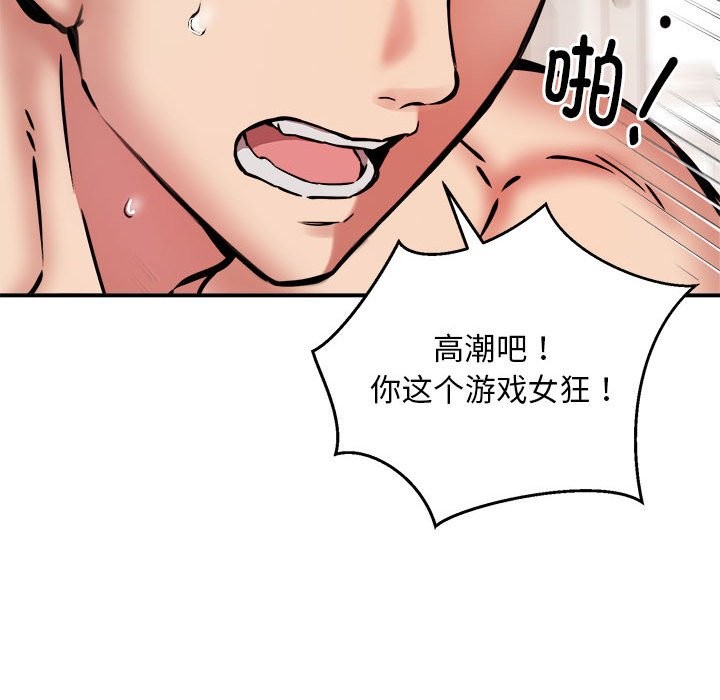 106P - 新都市外卖员