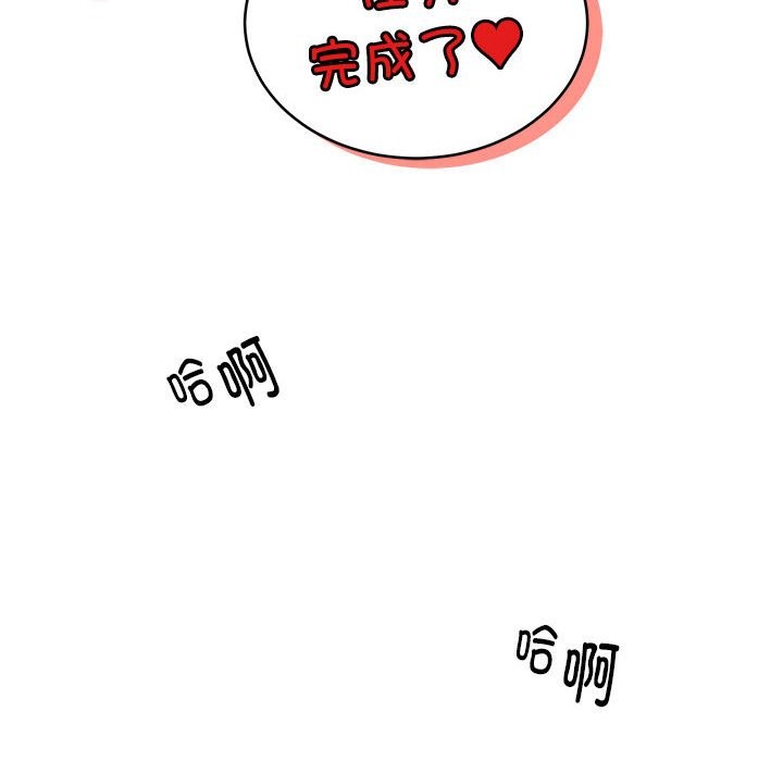 110P - 新都市外卖员