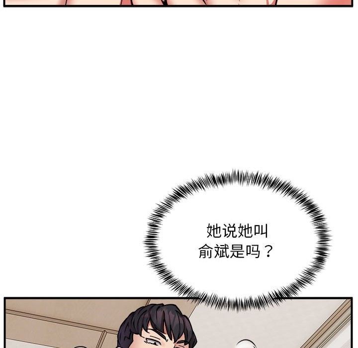 112P - 新都市外卖员
