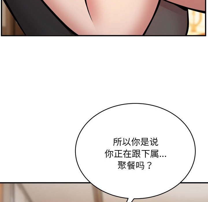 122P - 新都市外卖员