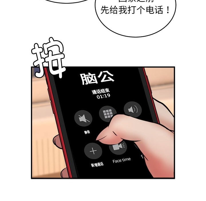 128P - 新都市外卖员