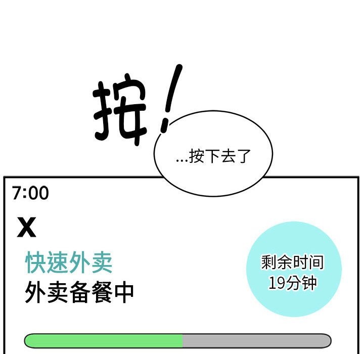 138P - 新都市外卖员
