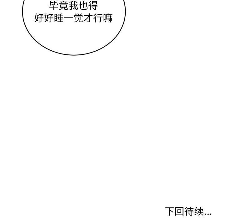 142P - 新都市外卖员