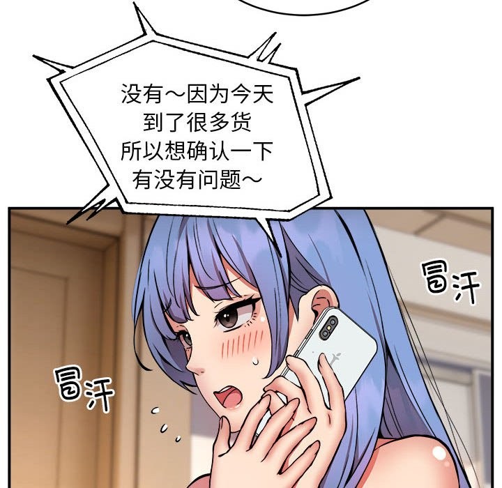 23P - 新都市外卖员