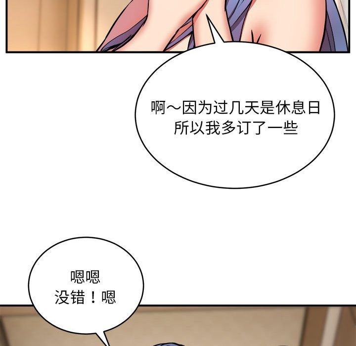24P - 新都市外卖员
