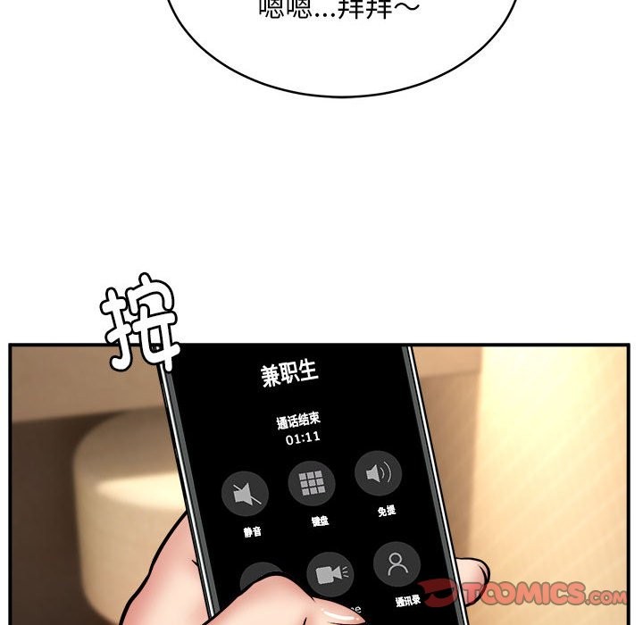 27P - 新都市外卖员