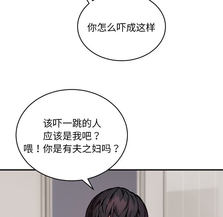 32P - 新都市外卖员