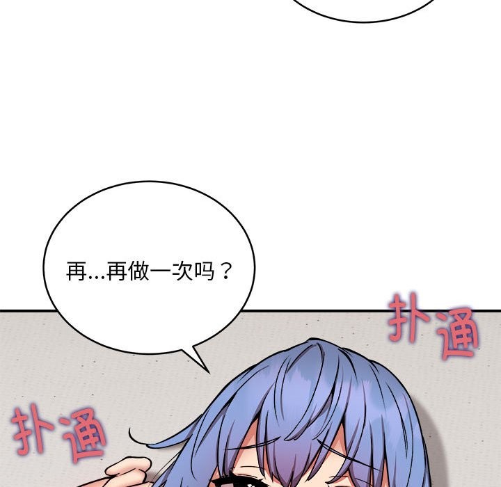 54P - 新都市外卖员