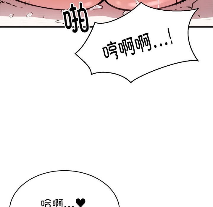 80P - 新都市外卖员