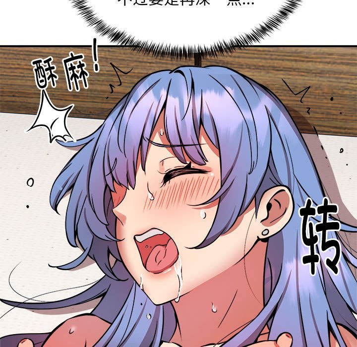 83P - 新都市外卖员