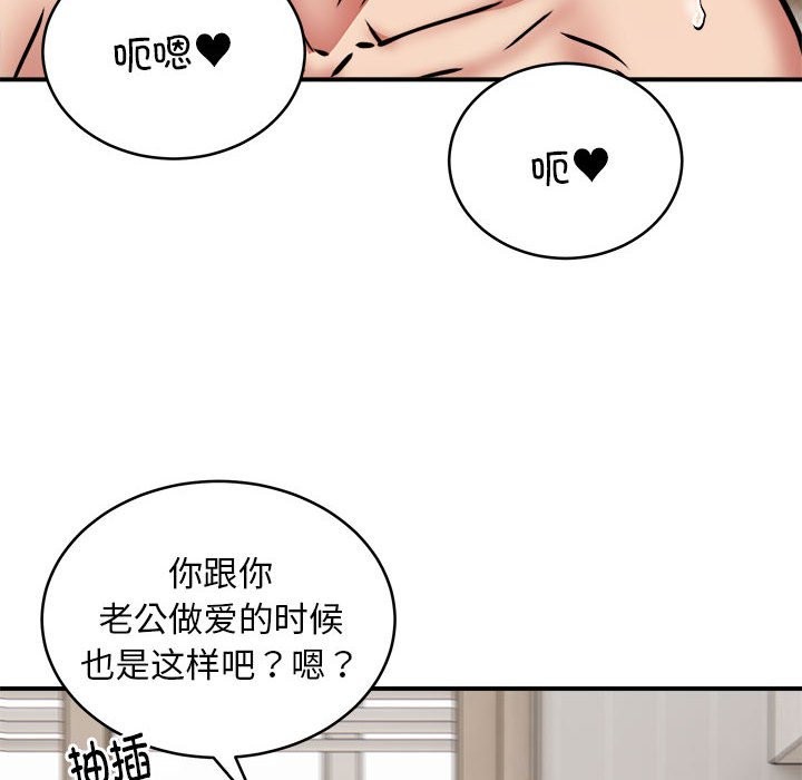 86P - 新都市外卖员
