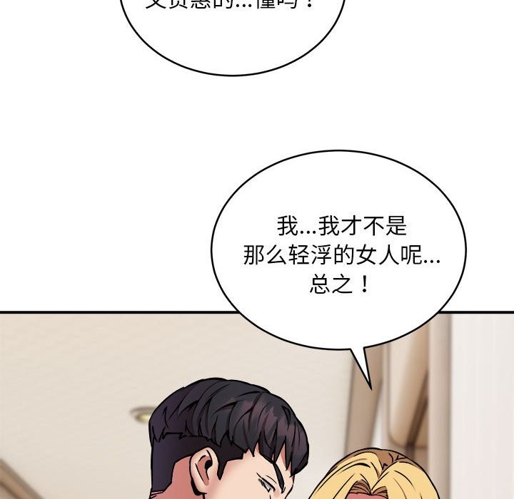 103P - 新都市外卖员