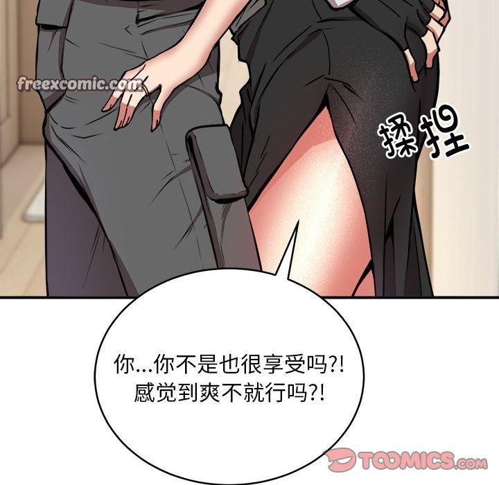 105P - 新都市外卖员