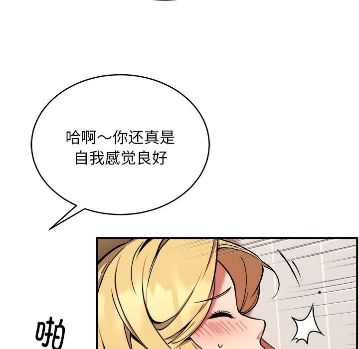 106P - 新都市外卖员