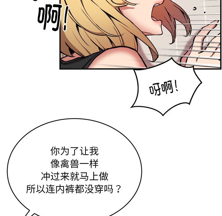 107P - 新都市外卖员