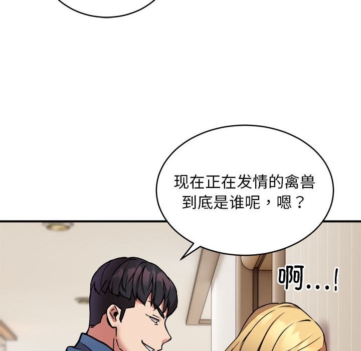 114P - 新都市外卖员