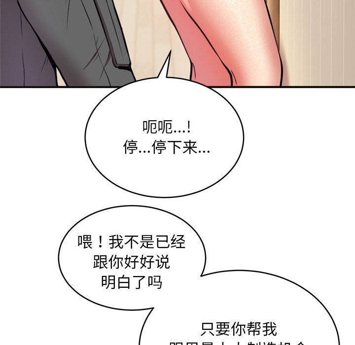 116P - 新都市外卖员