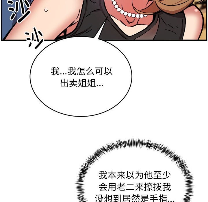 118P - 新都市外卖员