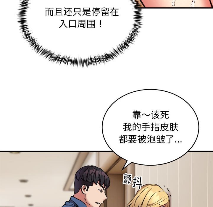 121P - 新都市外卖员