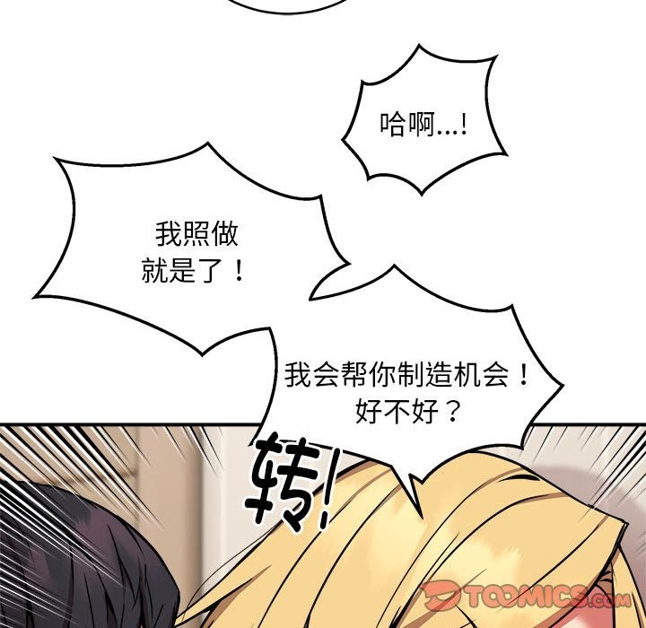 123P - 新都市外卖员