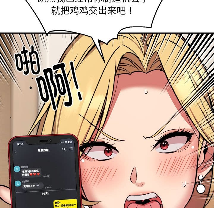 127P - 新都市外卖员