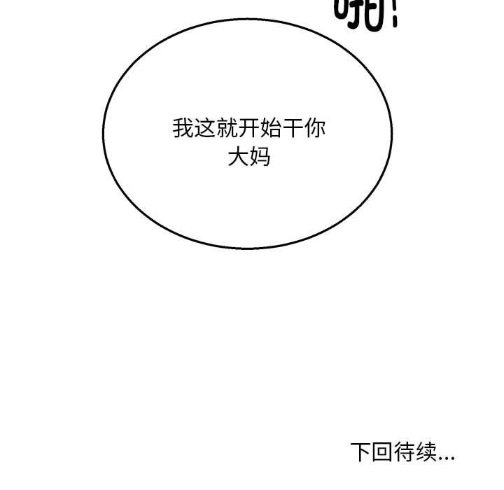 131P - 新都市外卖员