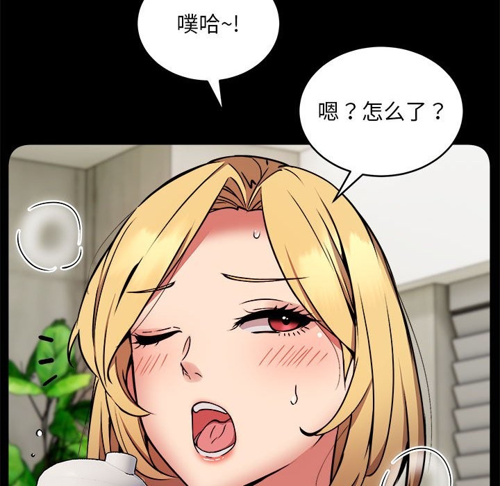 23P - 新都市外卖员
