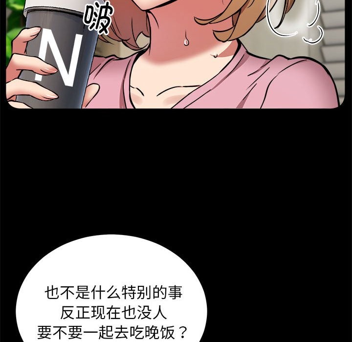24P - 新都市外卖员