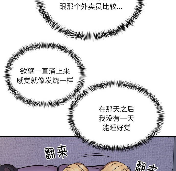 43P - 新都市外卖员