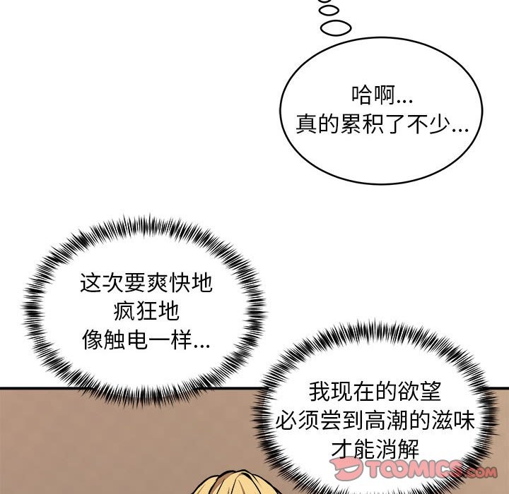 45P - 新都市外卖员