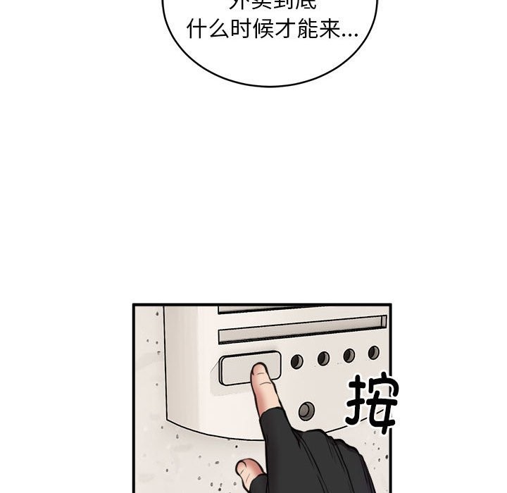 48P - 新都市外卖员