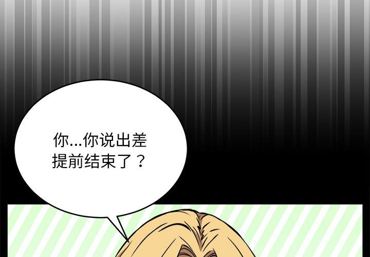 4P - 新都市外卖员
