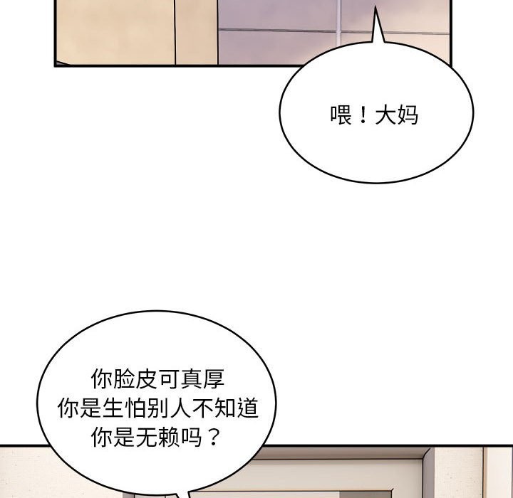 52P - 新都市外卖员