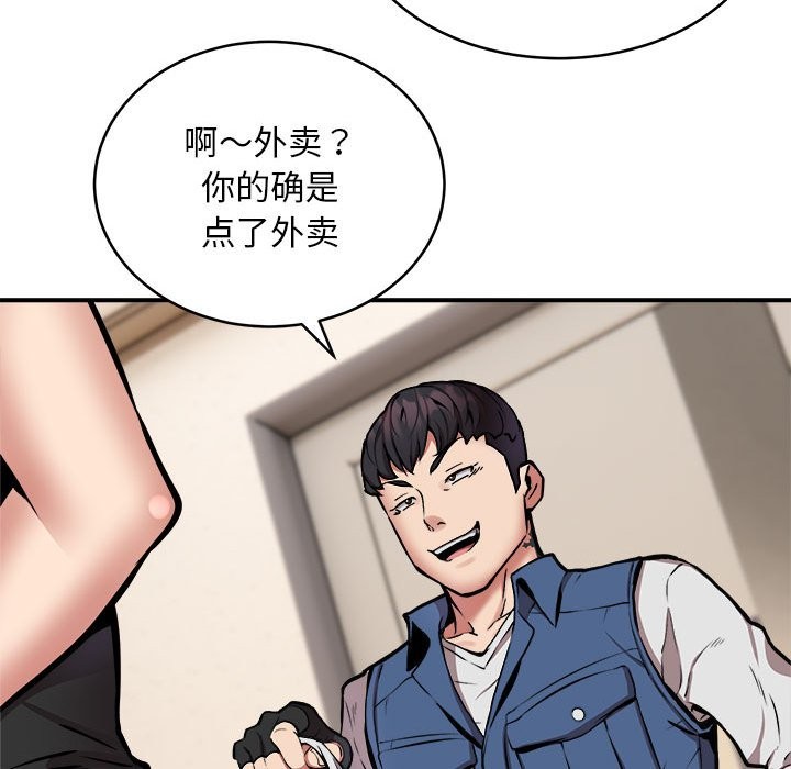 55P - 新都市外卖员