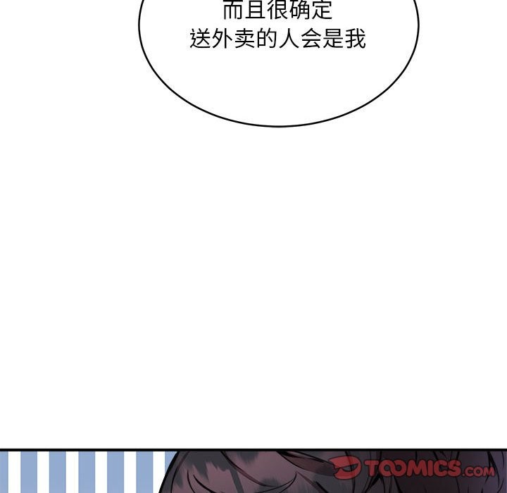 57P - 新都市外卖员