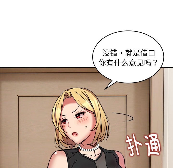 59P - 新都市外卖员