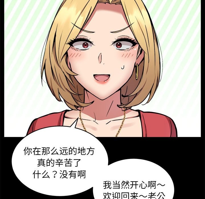 5P - 新都市外卖员