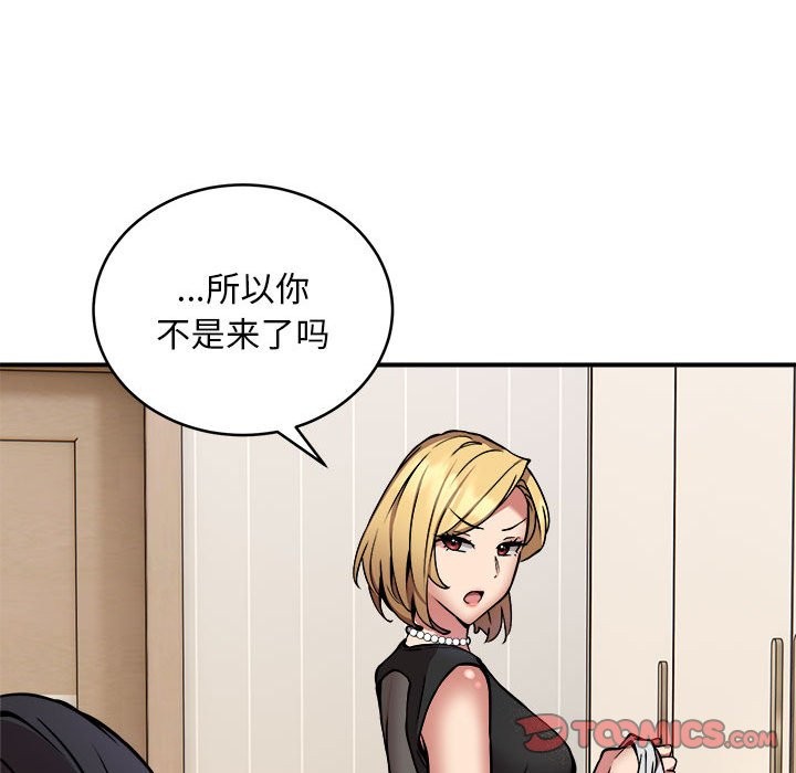 69P - 新都市外卖员