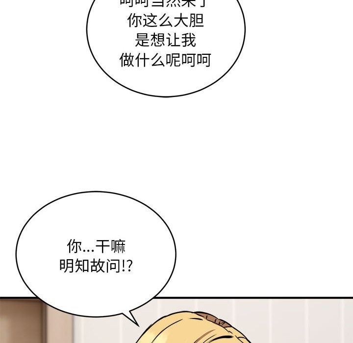 71P - 新都市外卖员