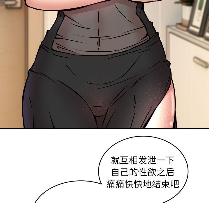 73P - 新都市外卖员