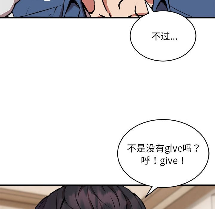 77P - 新都市外卖员